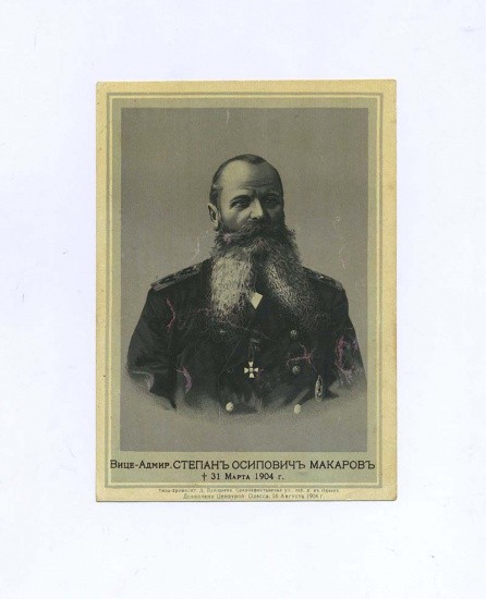 Хромолитография. Вице-адмирал Макаров С. О. 31 марта 1904 г. Хромолитография Д. Плющева. Одесса 16 августа 1904 г.