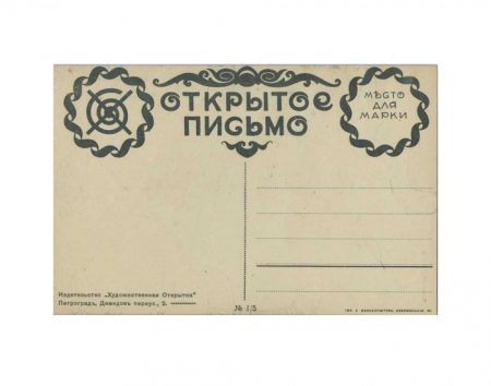 f_catalog_content_8106_5 Лодыгин С. П. Серия из 10 открыток «Ню» в стиле модерн. Изд. «Художественная открытка». Петроград 1915–1916 гг.