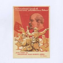 Новогодний привет героическим защитникам Родины! Изд. «Искусство» Москва. СССР 1941 г.