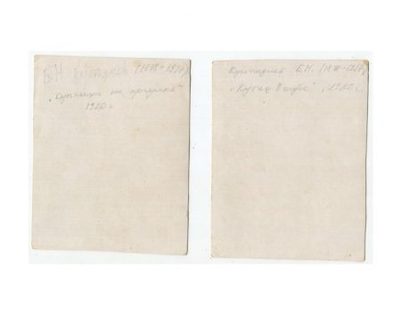 f_catalog_content_8197_4 Кустодиев Б. М. «Русские типы». 4 шт. Ч/б литография 1920-е гг