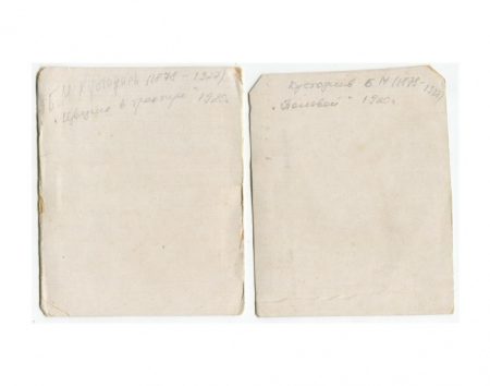 f_catalog_content_8197_5 Кустодиев Б. М. «Русские типы». 4 шт. Ч/б литография 1920-е гг