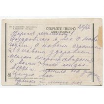 Лебедев К. В. «Крестьянин». Изд О. Дьяковой. Берлин 1920-е гг. Подп