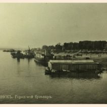 Благовещенск. Городской бульвар. Изд. Н. Р. Смертина