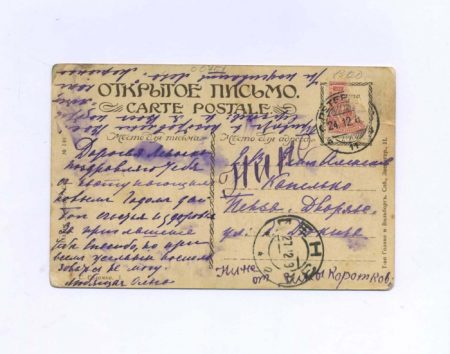Возвращение от заутрени. Соломко С. С. Изд. Голике и Вильборг, СПб. Российская Империя, начало ХХ в.