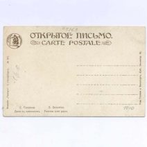 Соломко С. С. Дама с павлином. Изд.»Ришар» СПб. Российская Империя, начало ХХ в.