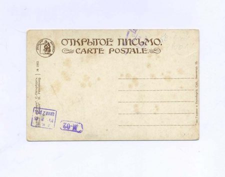 f_catalog_content_8355_2 Соломко С. С. Пантера. Изд. «Ришар», СПб. Российская Империя, начало ХХ в.