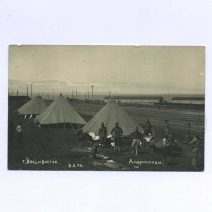 Владивосток. Американцы. Изд. Чехословакия. B.S. 46