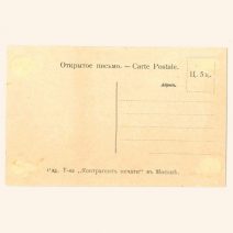 Хабаровск № 10. Вид на Базар. Изд. «Контрагентъ печати» въ Московъ