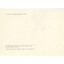 Набор открыток «Кукрыниксы. «Окна ТАСС» Плакат. Политическая сатира. 24 шт. Автор-составитель: Г. Трунова. Изд. «Изобразительное искусство». Москва 1985 г.