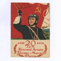 20 лет Красной Армии и Военно-Морского флота 1918–1938 гг. ИЗОГИЗ СССР. Худ. А. Кокорекин