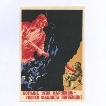 Больше угля нарубишь — скорей фашиста погубишь! Изд. «Искусство», Москва. СССР 1941 г.