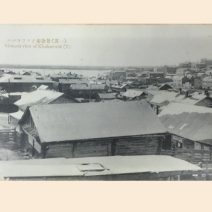 Хабаровск. General view of Khabarovsk (1). Часть панорамы. Изд. Япония до 1924 г.