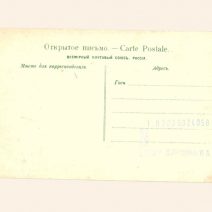 Хабаровск. 17. Вид на Уссури. Изд. Н. В. Гутманъ. (с фот. А. П. Лукина). До 1922 г.