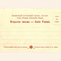 Хабаровск № 43. Городской сад. Изд. А. А. Ленскаго и Ко