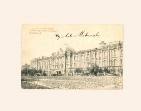 Хабаровск. The Military Preparatory School at Khabarovsk. Изд. Япония