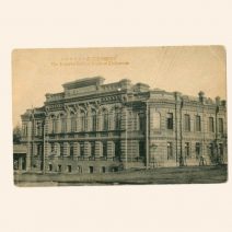 Хабаровск. The Imperial Bank Of Russia at Khabarovsk. Изд. Япония