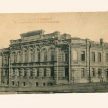 Хабаровск. The Imperial Bank Of Russia at Khabarovsk. Изд. Япония