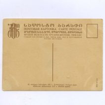 Набор Иранская миниатюра XVIII в. 10 шт. Изд. Главлит ССР Грузии. СССР Москва 1936 г.