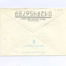 Конверт 1984 г. СССР. МиГ-29. Изд. Министерство связи СССР, 1989 г.