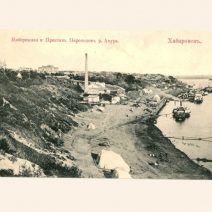 Хабаровск. Набережная и пристань пароходов р. Амура. Изд: Бр. Вишневскихъ. 2.