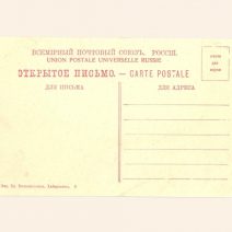 Хабаровск. Набережная и пристань пароходов р. Амура. Изд: Бр. Вишневскихъ. 2.