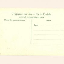 Хабаровск. 10. Общественное собрание. Изд: Н. В. Гутманъ