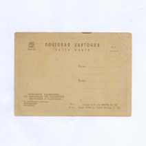 Окрестности Владивостока. На краболовных промыслах. ИЗОГИЗ. ГОЗНАК 1931 г.