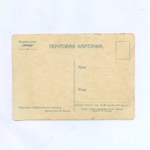 Пятигорск. Лермонтовская галлерея. Изд. "Правда". СССР 1954 г.