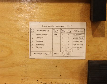f_catalog_content_1121_4 Протрактор (комплект) в коробке. 1988 г. № 88505.