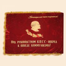 Знамя «Победителю во всесоюзном соцсоревновании». СССР, 1973 — 1980 гг.