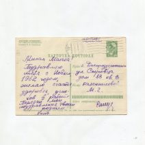 Открытка из м/ф "Новогоднее Путешествие" СССР 1961