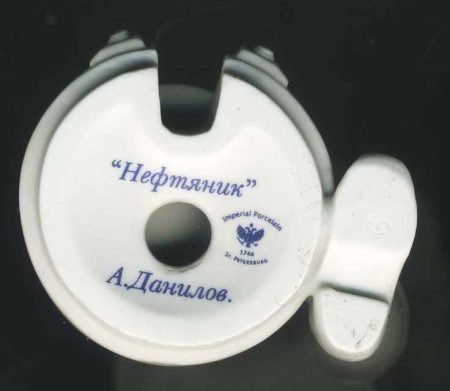 img949 Нефтяник. Императорский фарфоровый завод. Модель 2010 г. РФ