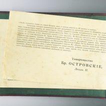 Альбом «Монеты всех государств». Коллекция 39 открыток с монетами (немецкий язык). Изд. Товарищество Бр. Островские. Лодзь 1900-е гг.