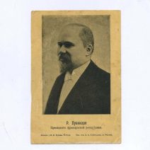 Хромолитография. Р. Пуанкаре (Президент французской республики). Тип. и издание А. А. Стрельцова, в Москве