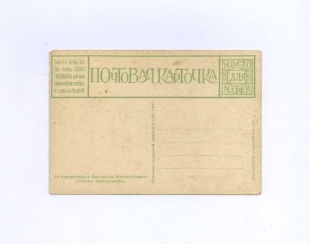 f_catalog_content_8018_2 Ее императорское Высочество Великая Княжна Татьяна Николаевна. 21-XII-1914 г.