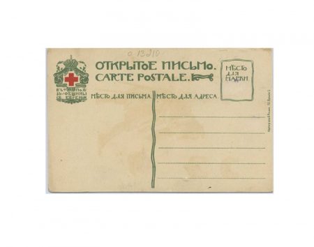 f_catalog_content_8646_2 Обер-офицер Преображенского полка 1700–1720 гг. Изд. в пользу Общины Св. Евгении. СПб, Российская Империя 1914-1917 гг.
