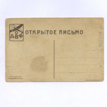 Конек-Горбунок «Что, Иванушка, спал с лица?..» Общество друзей воздушного флота (ОДВФ). Хромолитография. РСФСР 1923–1925 гг.