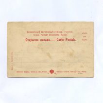 Хабаровск. Станция Хабаровск. Уссурийской ЖД. № 27. Россия до 1922 г.