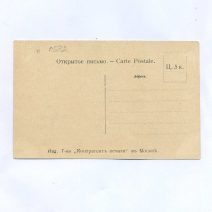 Хабаровск. № 4. Одно из орудий Гр. Муравьева-Амурского. Изд. Г-ва "Контрагент печати" в Москве