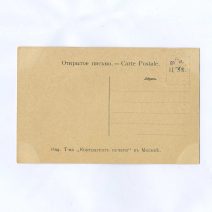 Хабаровск. Собор. № 3. Открытое письмо. Изд. Т-ва "Контрагент печати" в Москве. Российская Империя до 1917 г.