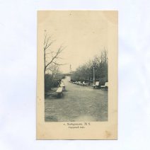 Хабаровск. Городской сад. № 43. Изд. Д.П. Ефимова, 1904 г.