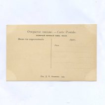 Хабаровск. Городской сад. № 43. Изд. Д.П. Ефимова, 1904 г.