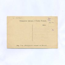 Хабаровск. Орудия Гр. Муравьева-Амурского. № 17. Изд. "Контрагент печати" в Москве. Российская Империя до 1922 г.