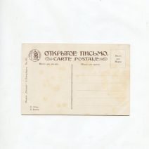 Бём Е. М. «К Светло-Христову Воскресенью». Изд. Ришаръ. Начало ХХ в.