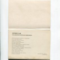 Обложка - список шедевров