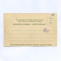 Хабаровск. 14. Женская гимназия. Изд. Н.В. Гутманъ. Российская Империя до 1922 г.