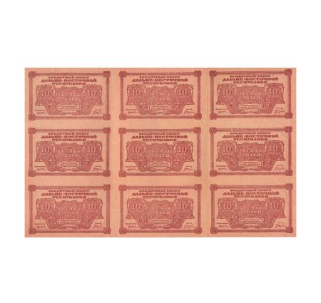img171 Кредитный билет Дальне-Восточной Республики 10 руб. 1920 г. Неразрезанный лист из 9 банкнот