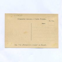 Хабаровск. № 18. Река Амур. Изд. "Контрагент печати" в Москве. До 1922 г.