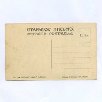 Хабаровск. № 1. Памятник Графу Муравьеву-Амурскому. Изд. Т-ва "Контрагент печати". Российская Империя до 1912 г.