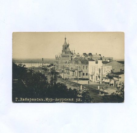 Хабаровск. Муравьево-Амурская ул. Российская Империя до 1922 г.